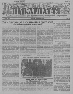 Подивитися всі номери ‘’ Подивитися всі номери ‘’